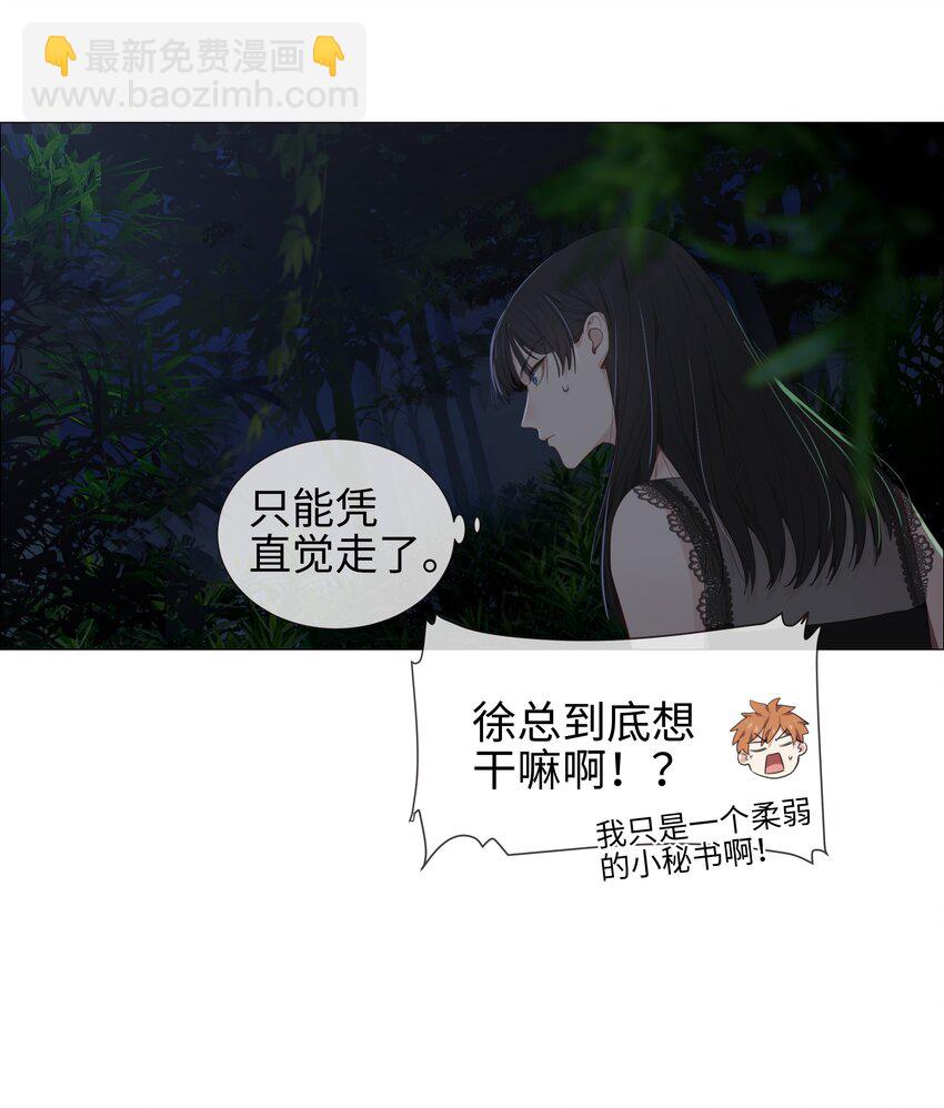 010 被丢在山沟沟(1/2)-第11话