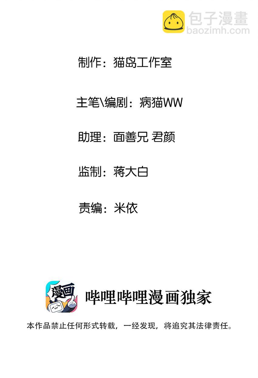 010 被丢在山沟沟(1/2)-第11话