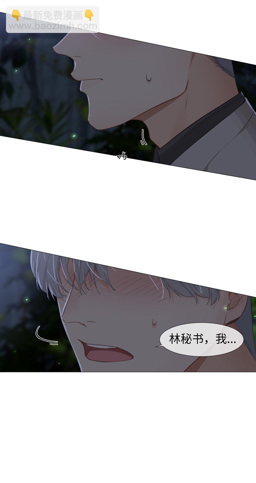 010 被丢在山沟沟(1/2)-第11话