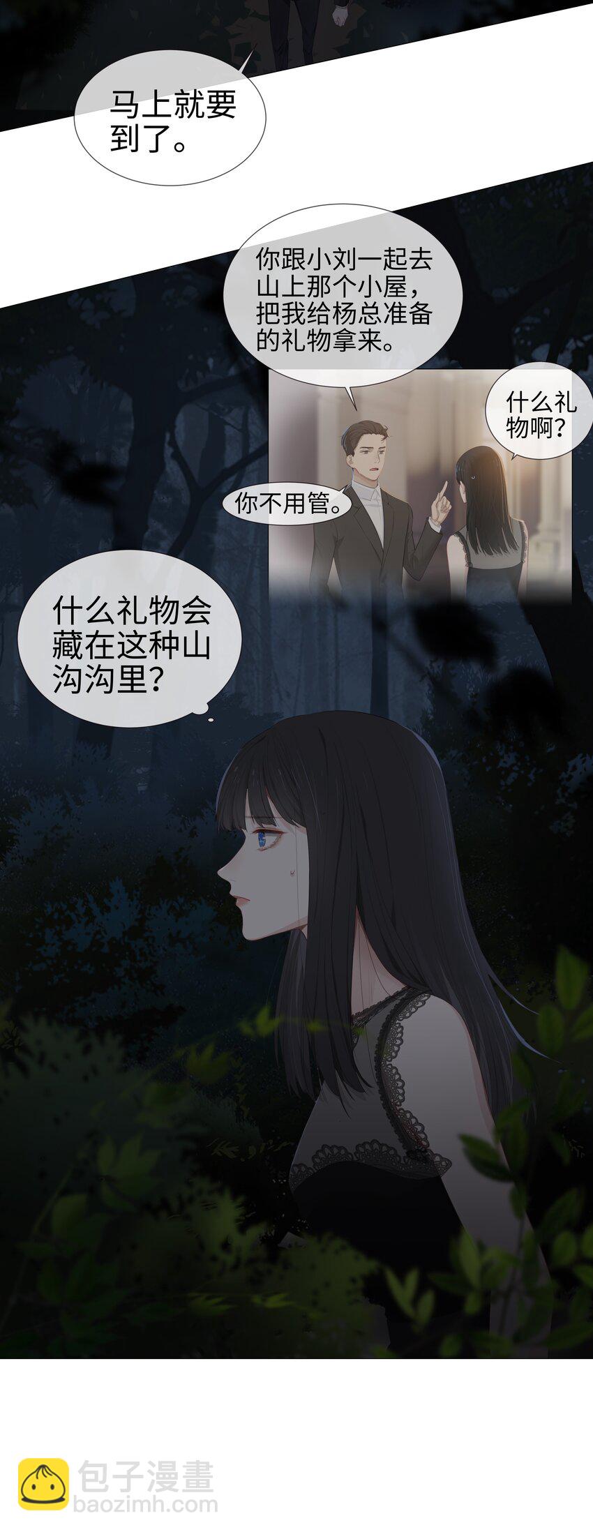 010 被丢在山沟沟(1/2)-第11话