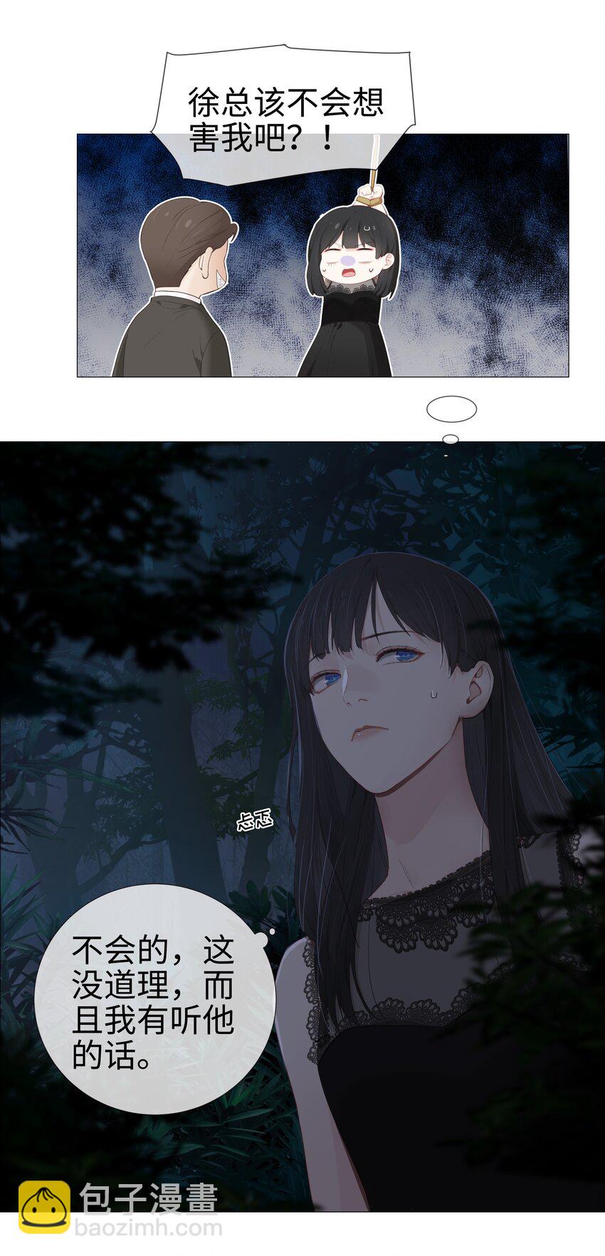 010 被丢在山沟沟(1/2)-第11话