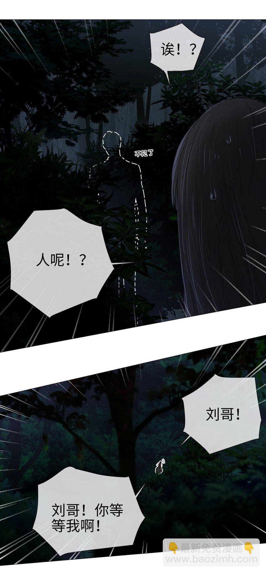 010 被丢在山沟沟(1/2)-第11话