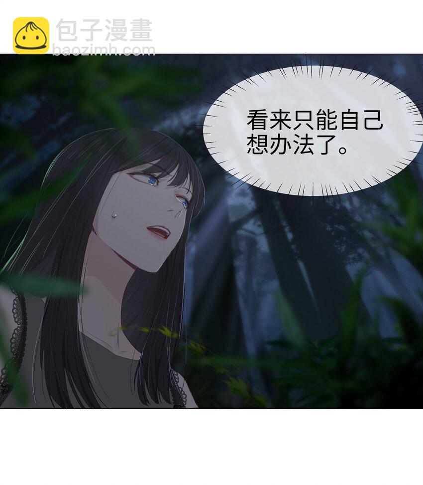 010 被丢在山沟沟(1/2)-第11话