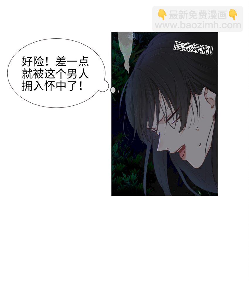 012 被拥入怀中？！(1/2)-第13话