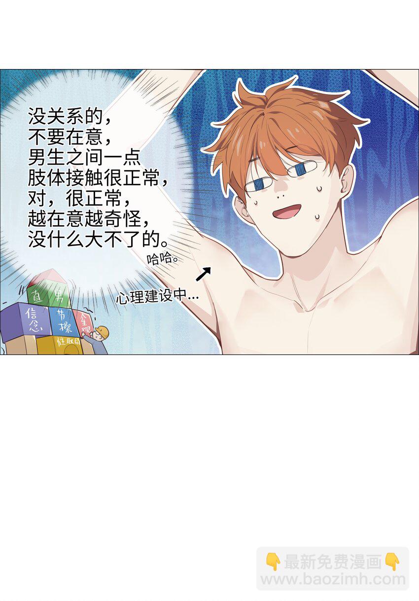 012 被拥入怀中？！(1/2)-第13话