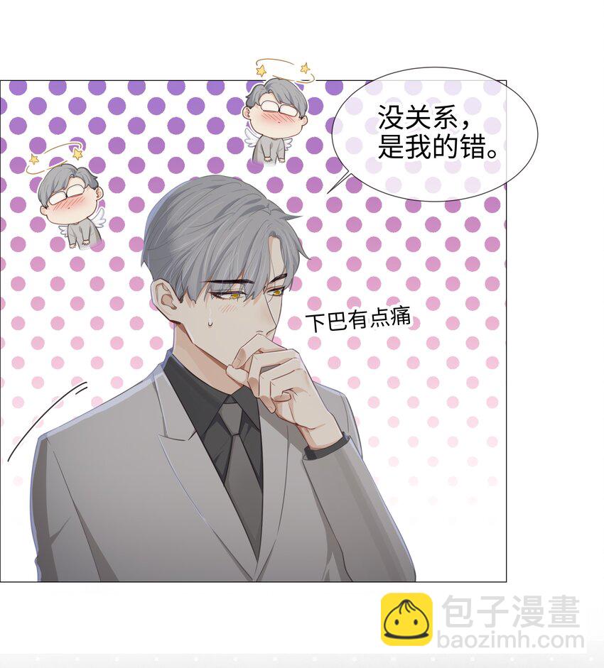 012 被拥入怀中？！(1/2)-第13话