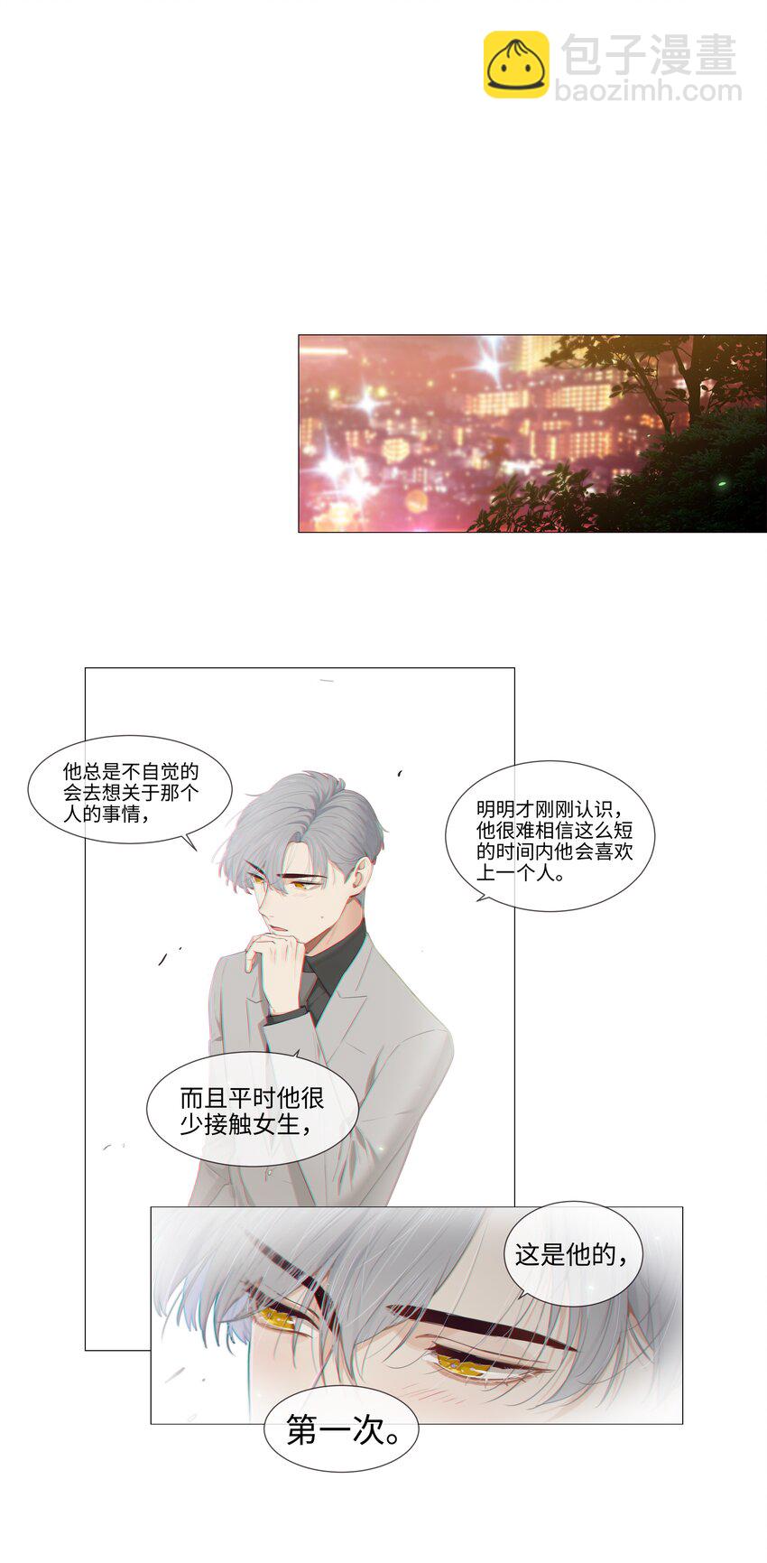 012 被拥入怀中？！(1/2)-第13话