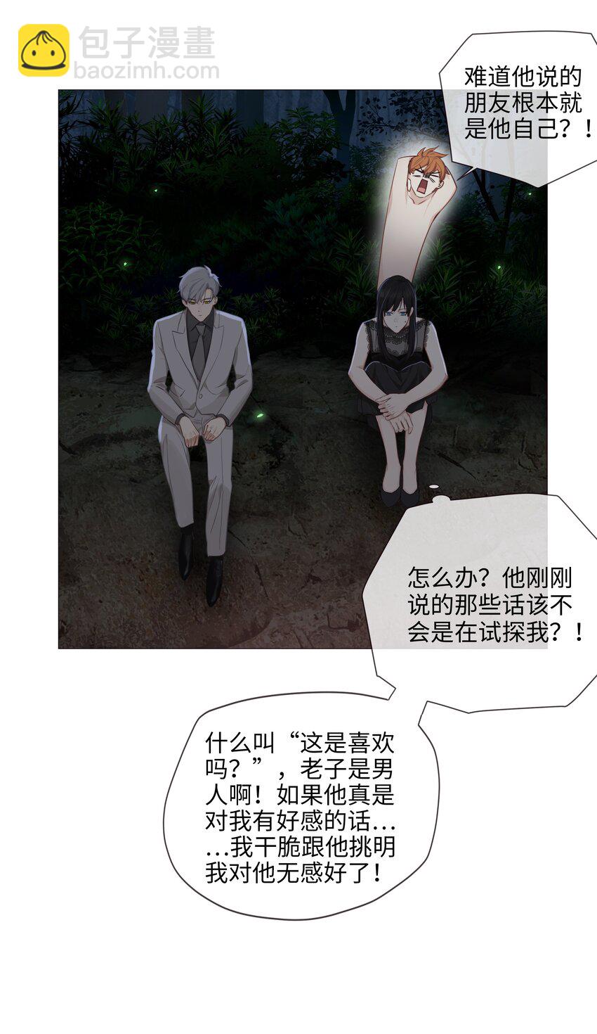 012 被拥入怀中？！(1/2)-第13话