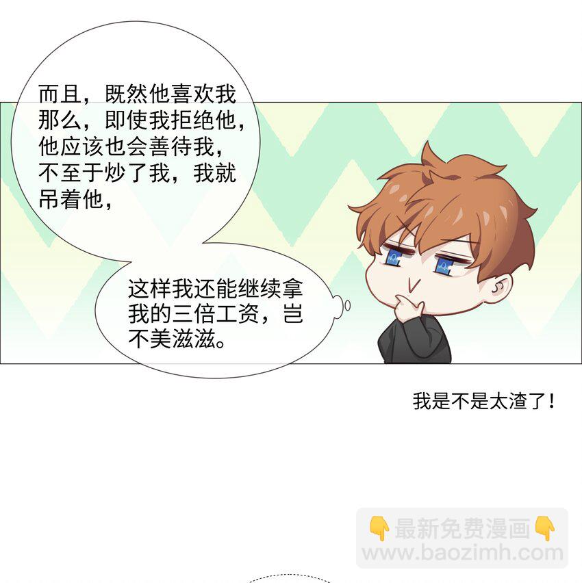 012 被拥入怀中？！(1/2)-第13话