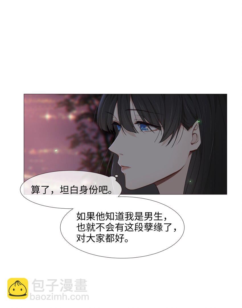 012 被拥入怀中？！(1/2)-第13话