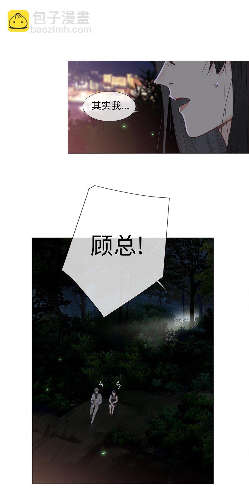 012 被拥入怀中？！(1/2)-第13话