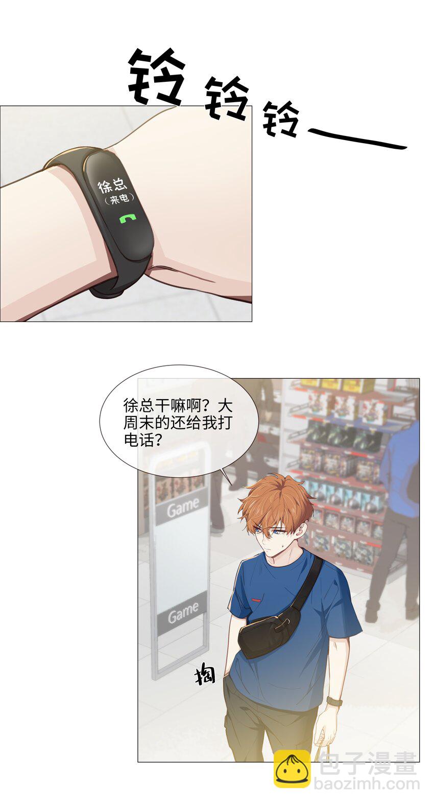 014 熟悉的感觉？！(1/2)-第15话