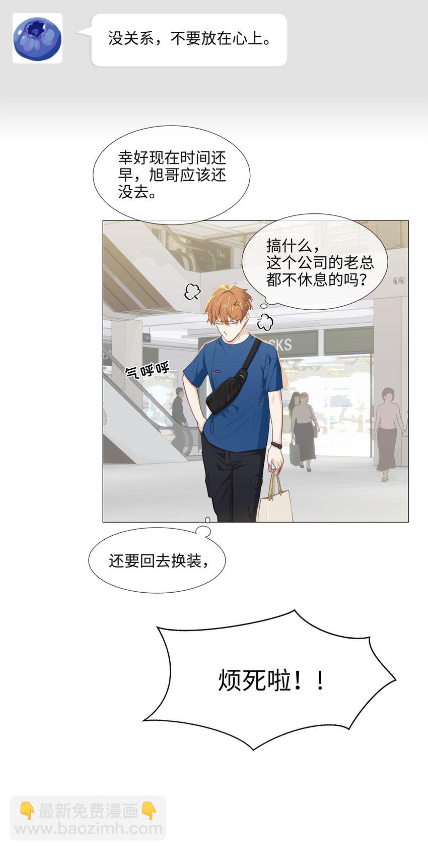 014 熟悉的感觉？！(1/2)-第15话