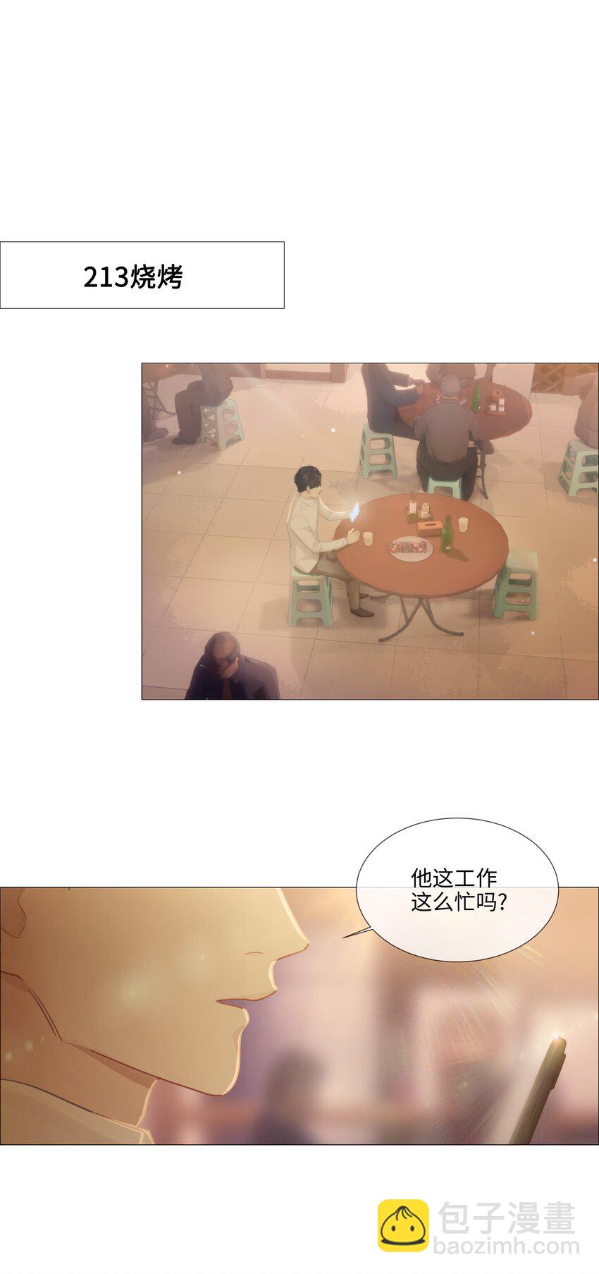 014 熟悉的感觉？！(1/2)-第15话