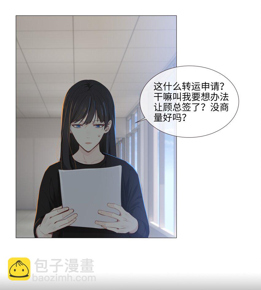 014 熟悉的感觉？！(1/2)-第15话