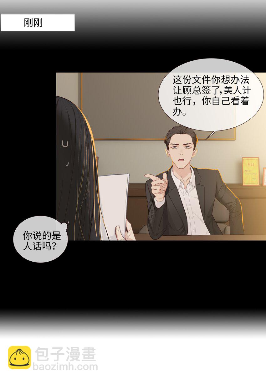 014 熟悉的感觉？！(1/2)-第15话