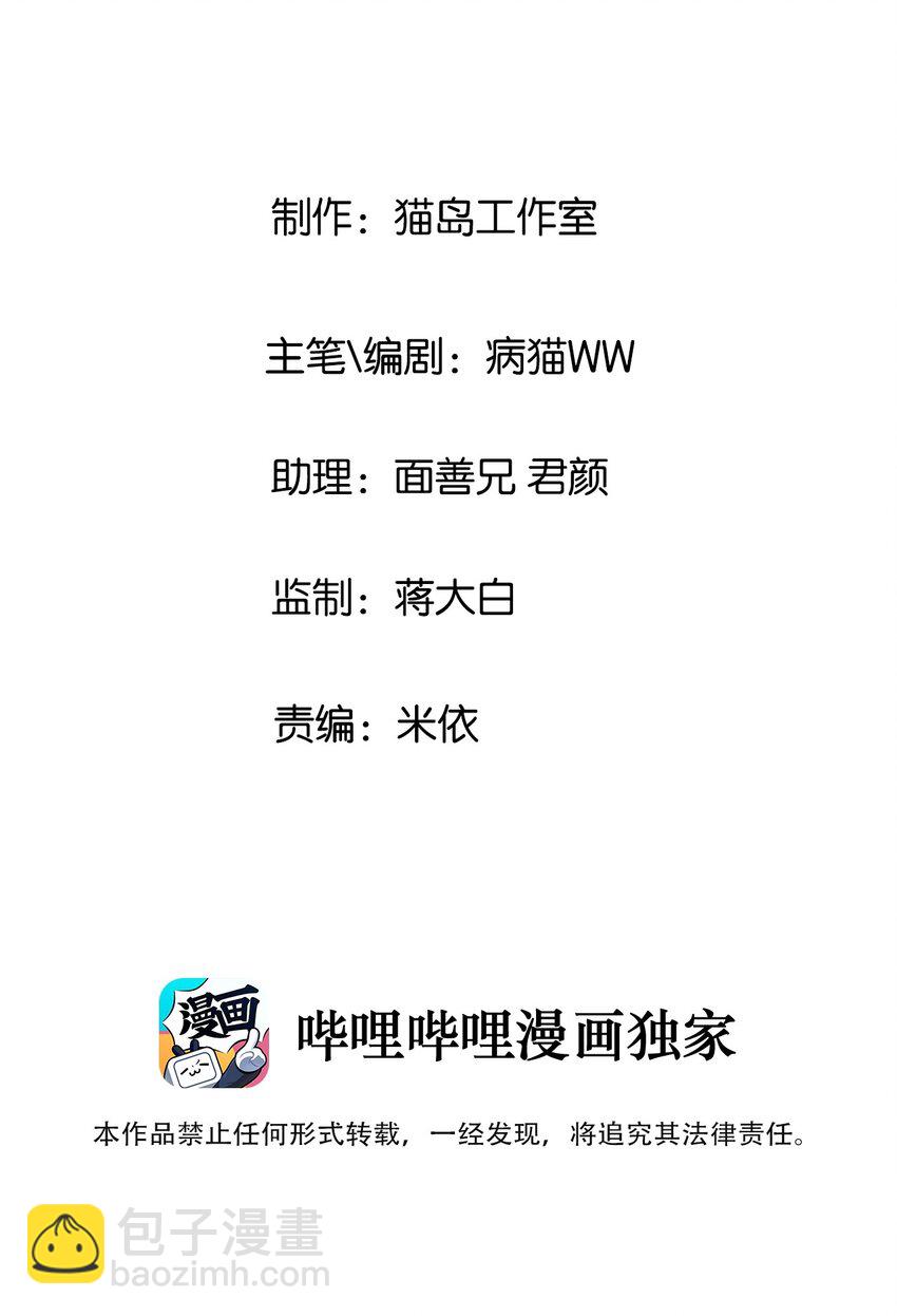 014 熟悉的感觉？！(1/2)-第15话