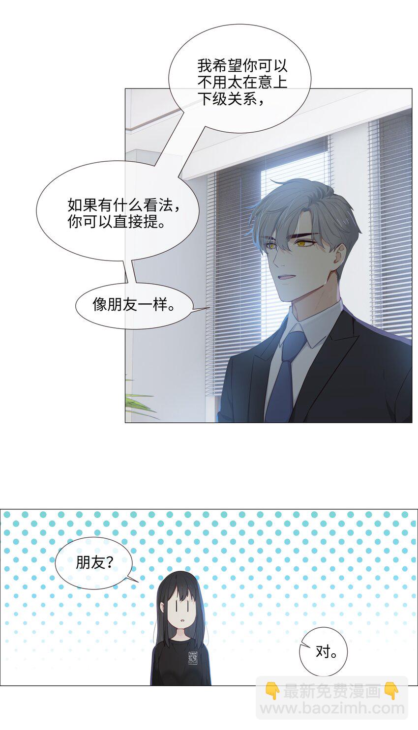 014 熟悉的感觉？！(1/2)-第15话