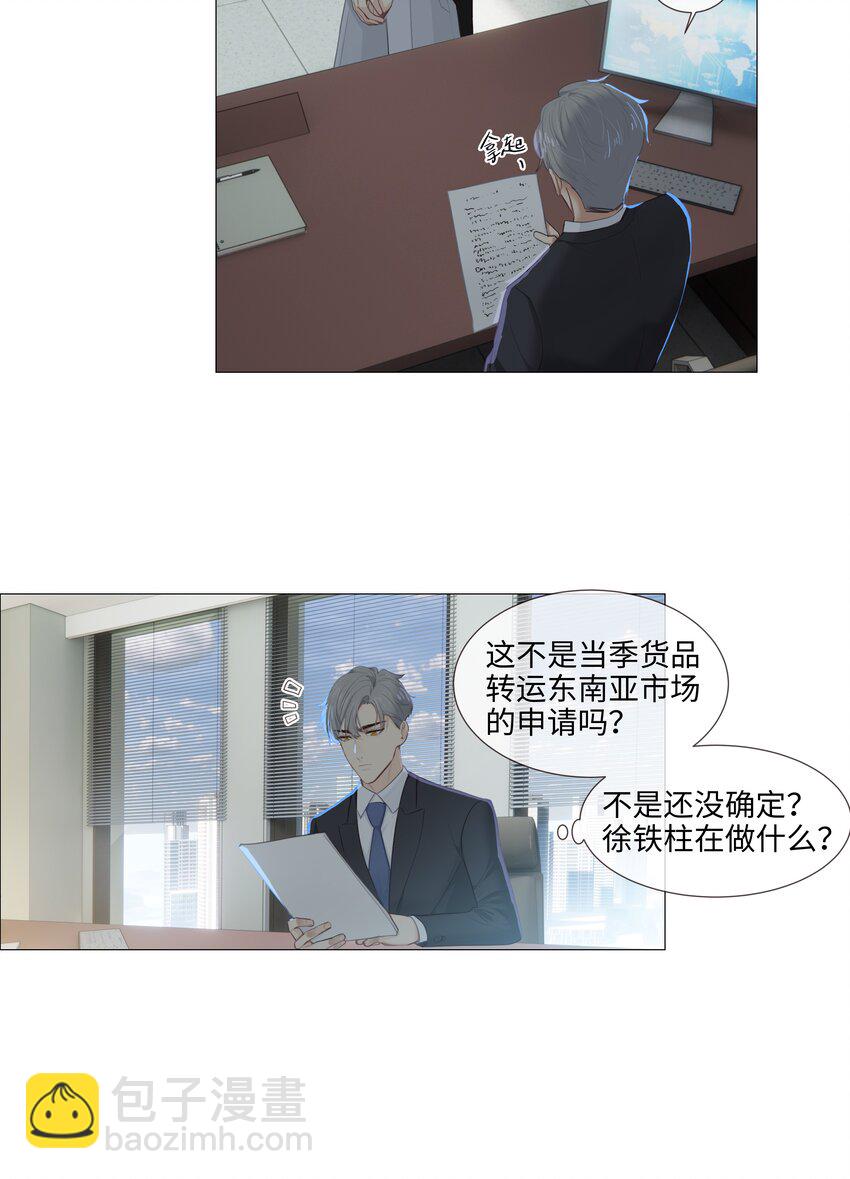 014 熟悉的感觉？！(1/2)-第15话