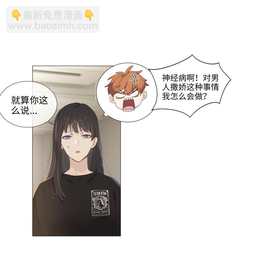 014 熟悉的感觉？！(1/2)-第15话