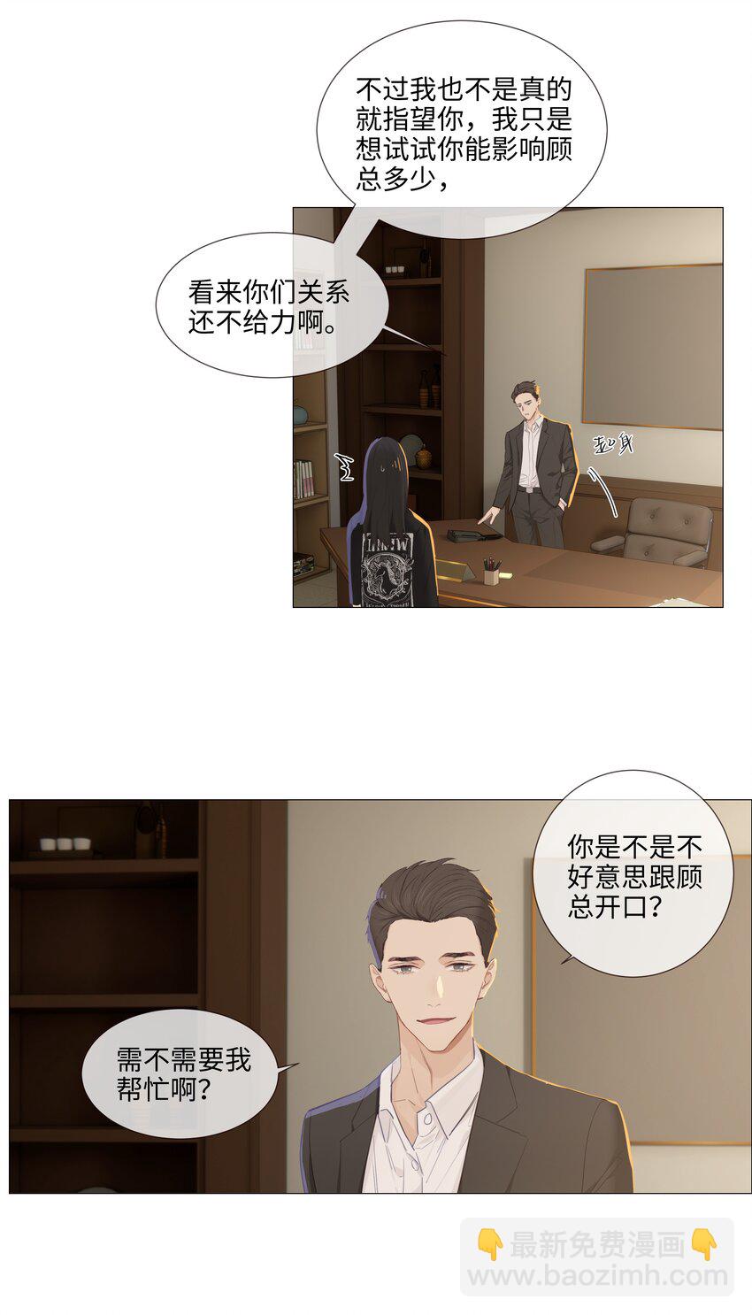 014 熟悉的感觉？！(1/2)-第15话