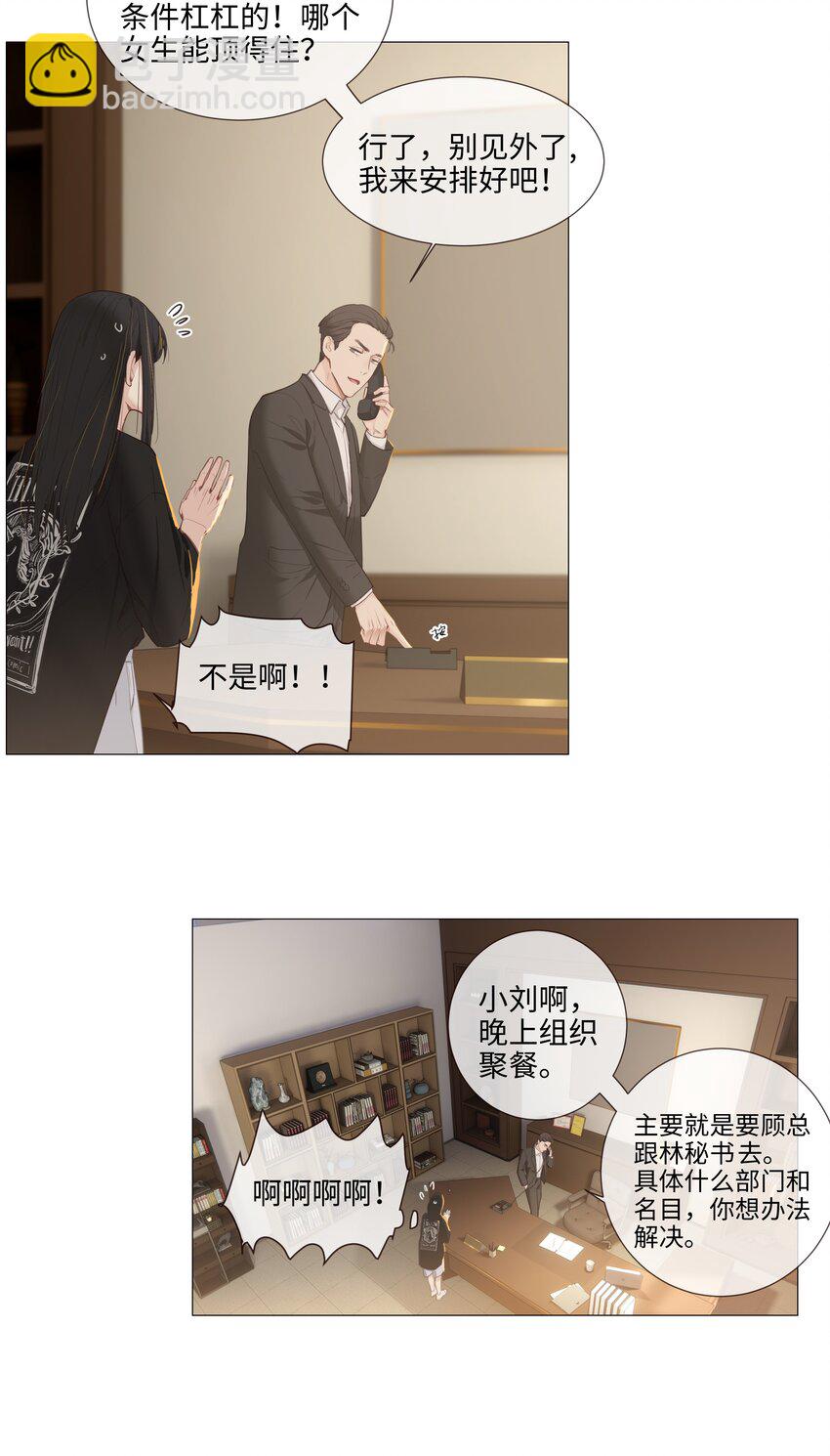 014 熟悉的感觉？！(1/2)-第15话