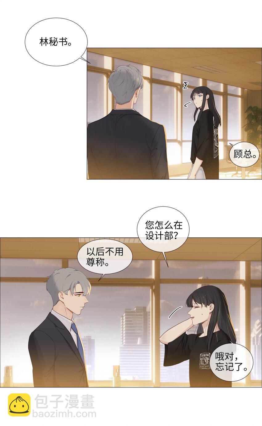 014 熟悉的感觉？！(1/2)-第15话