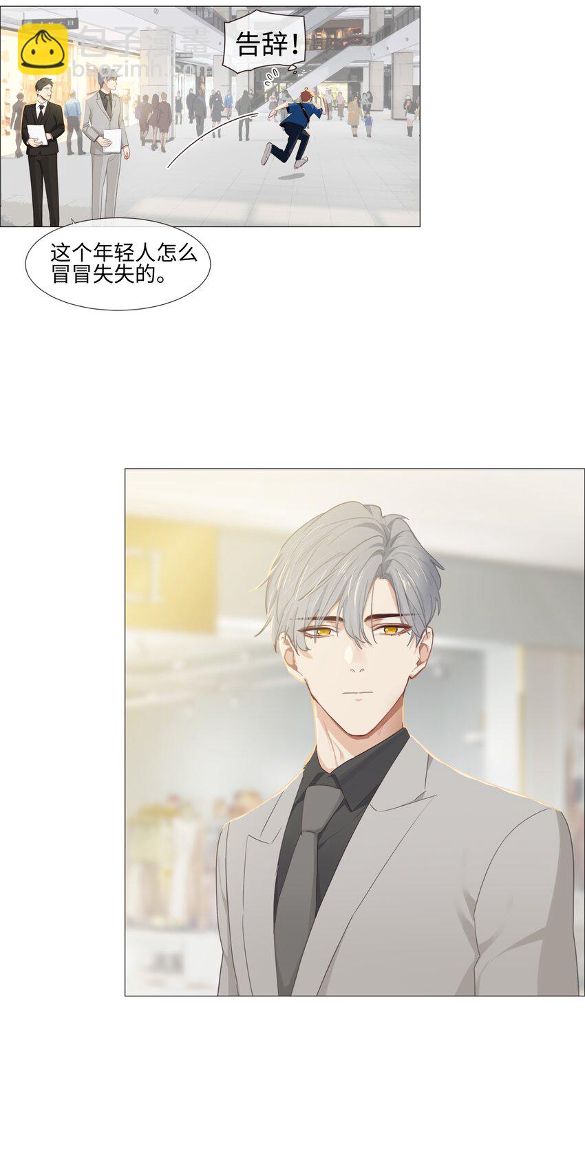 014 熟悉的感觉？！(1/2)-第15话