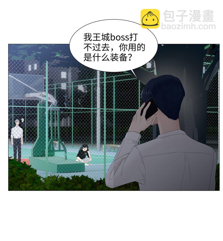 016 他们是什么关系！-第17话