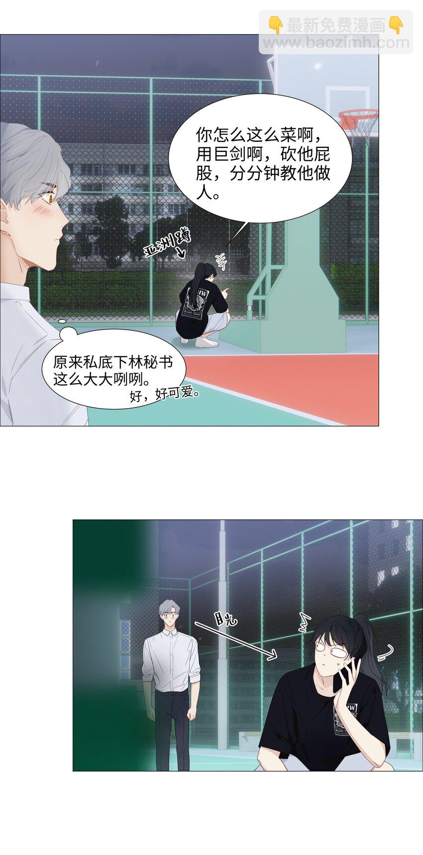 016 他们是什么关系！-第17话