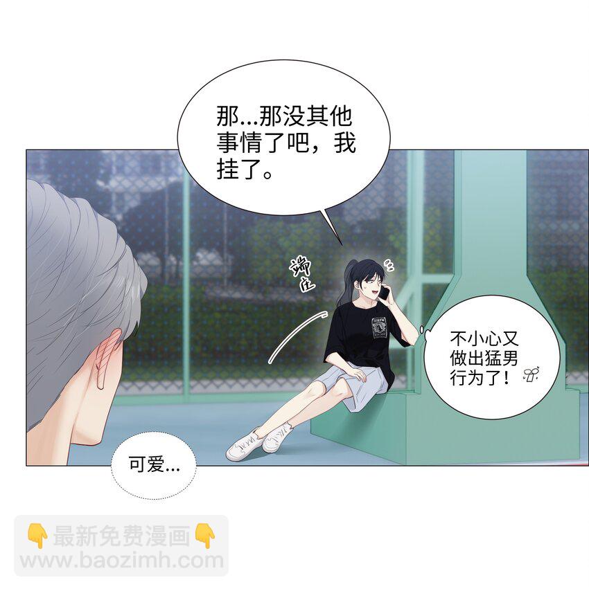 016 他们是什么关系！-第17话