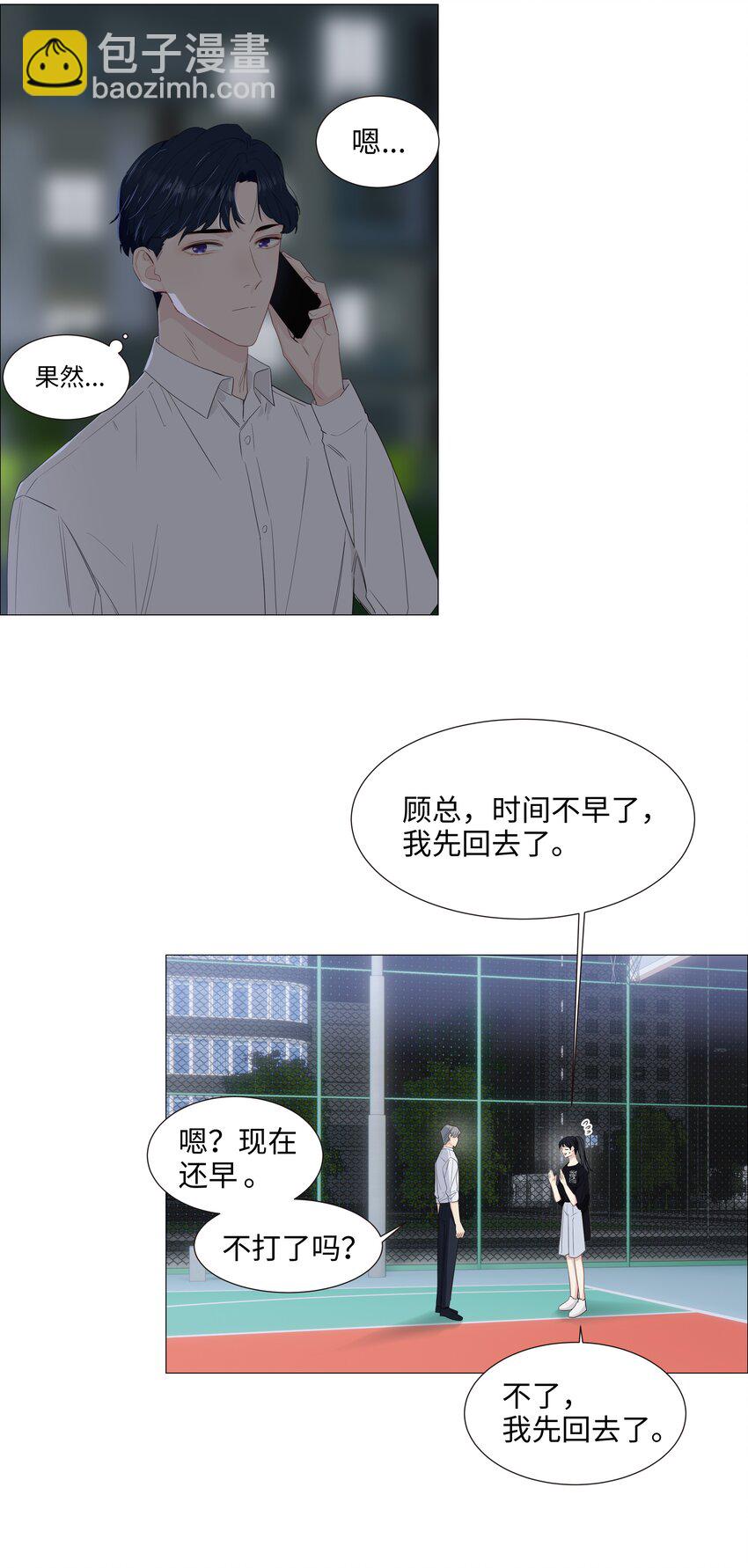 016 他们是什么关系！-第17话