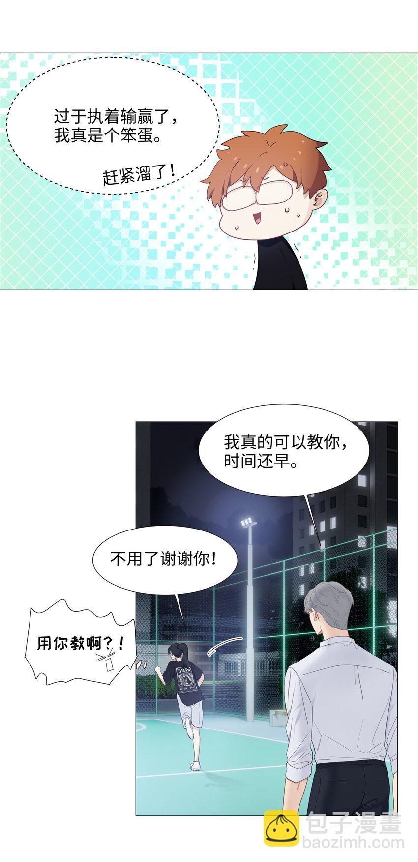 016 他们是什么关系！-第17话