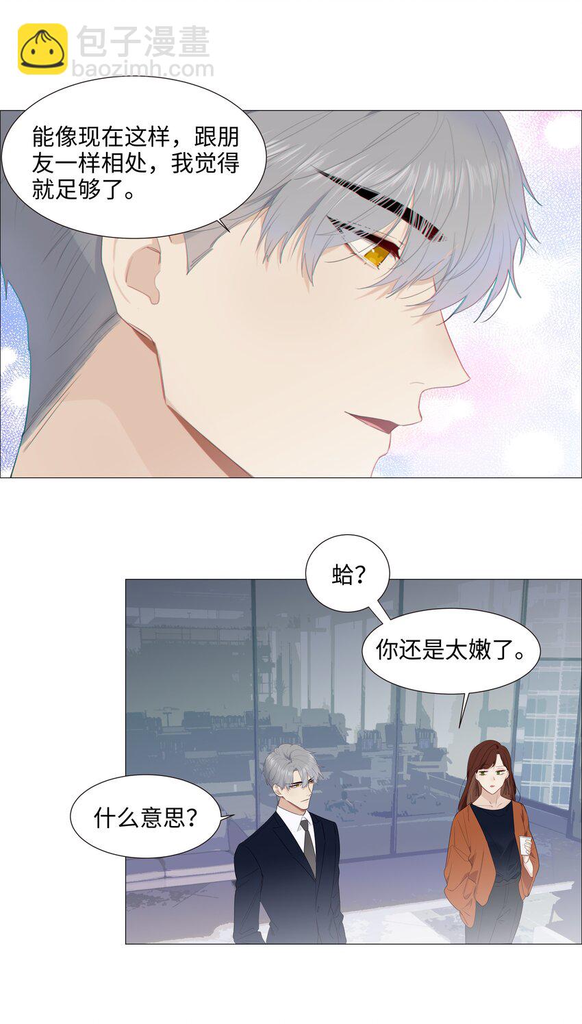 016 他们是什么关系！-第17话