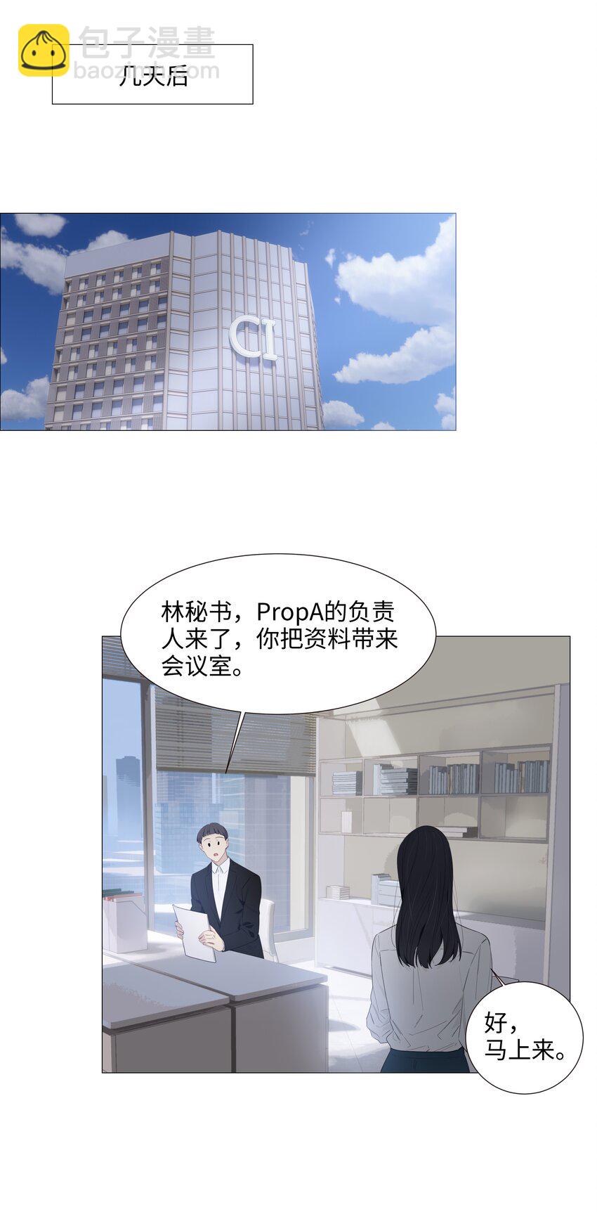 016 他们是什么关系！-第17话