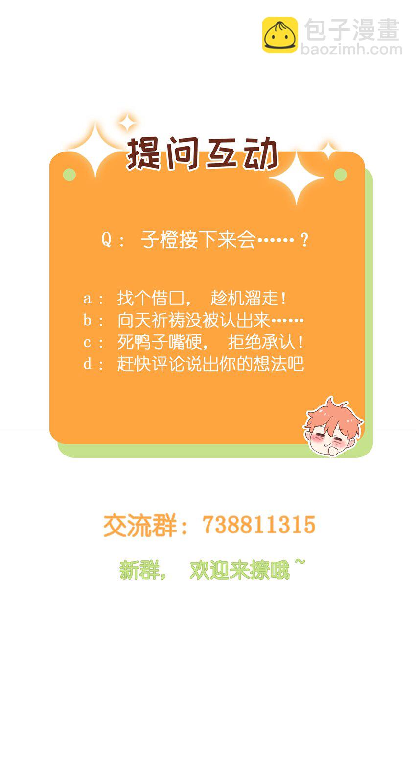 016 他们是什么关系！-第17话