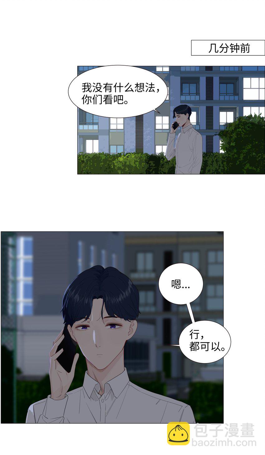 016 他们是什么关系！-第17话