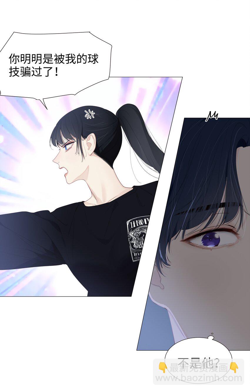 016 他们是什么关系！-第17话