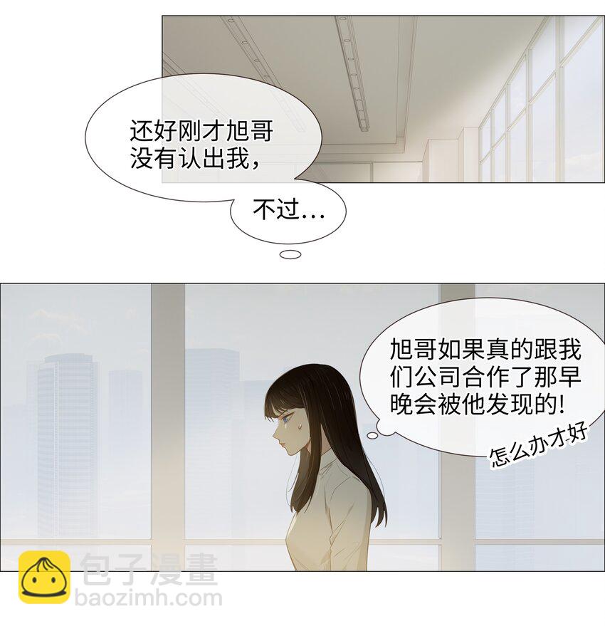 018 如何回答？-第19话