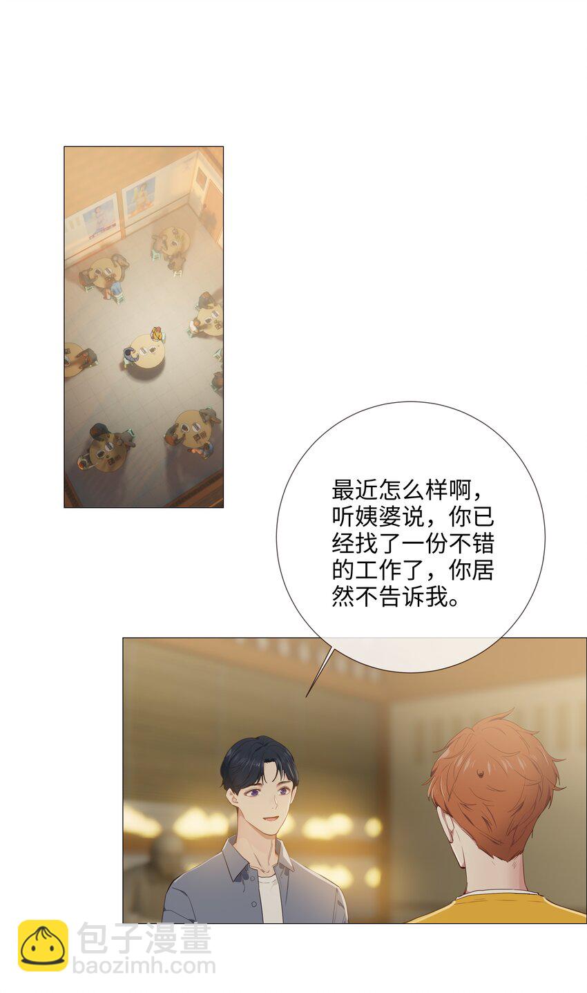 018 如何回答？-第19话