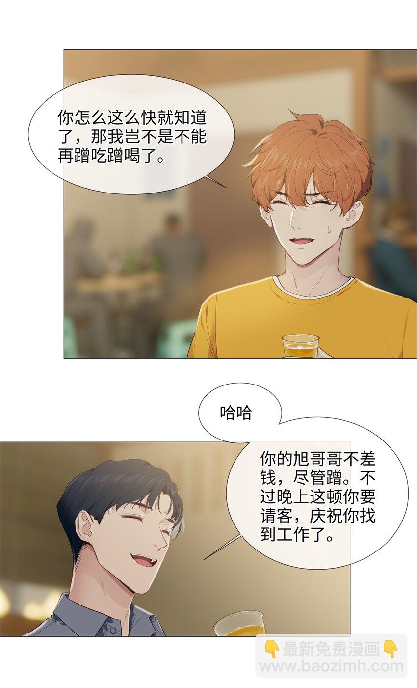 018 如何回答？-第19话