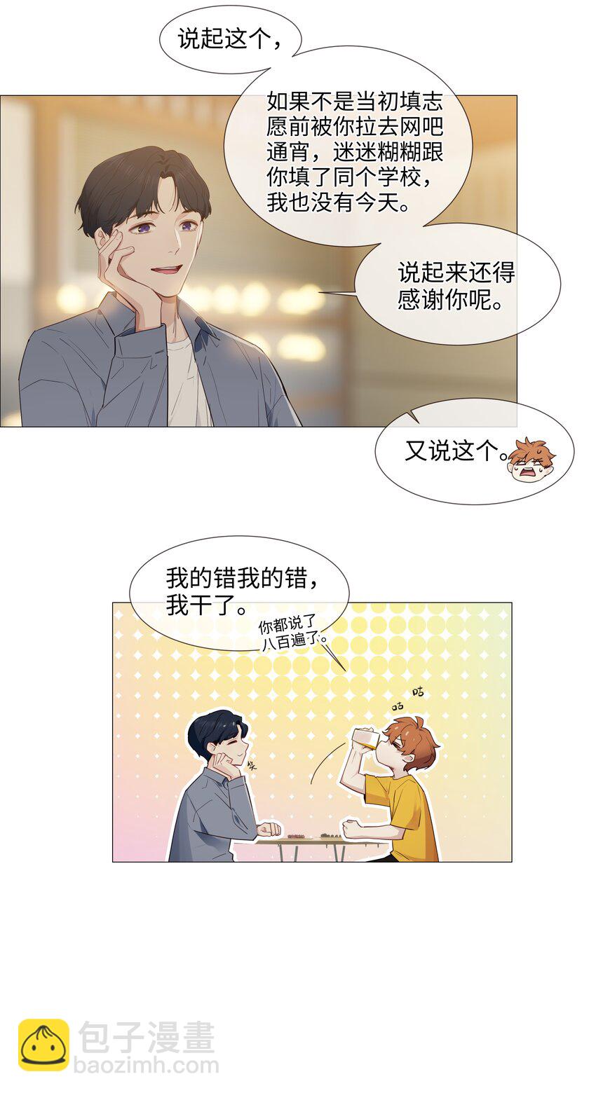 018 如何回答？-第19话