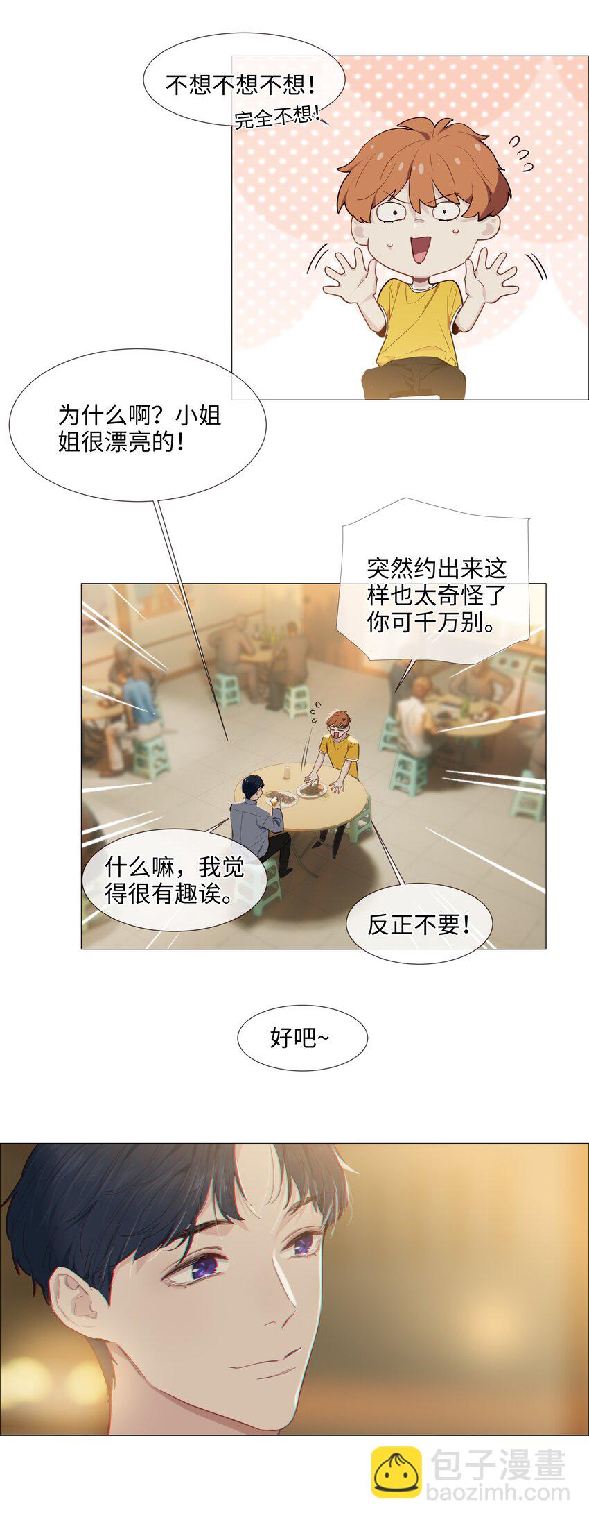 018 如何回答？-第19话