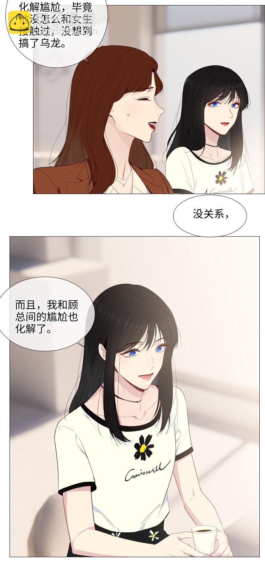 018 如何回答？-第19话