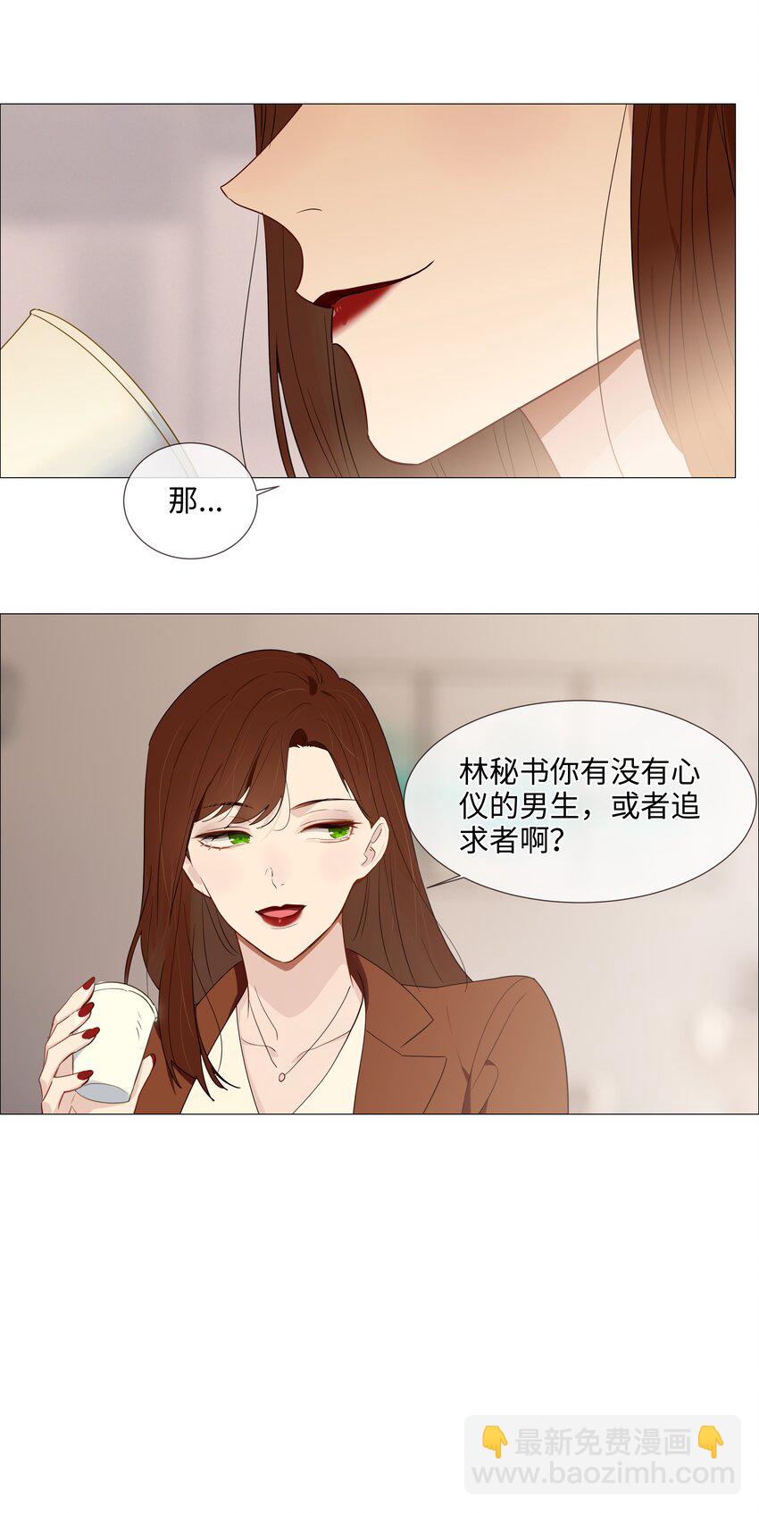 并不是我想穿女装 - 018 如何回答？ - 2