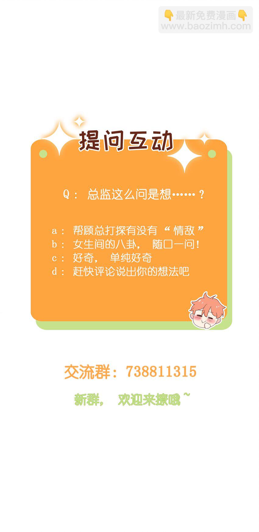 018 如何回答？-第19话