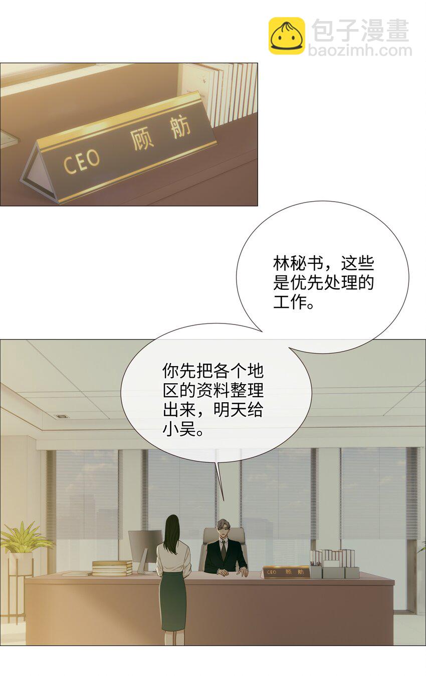 018 如何回答？-第19话