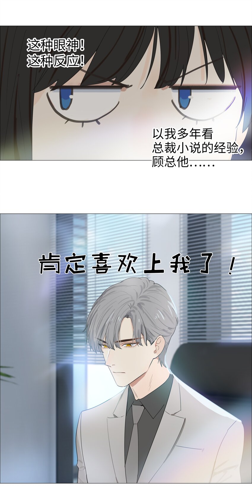 002 TA！是第一个！-第3话