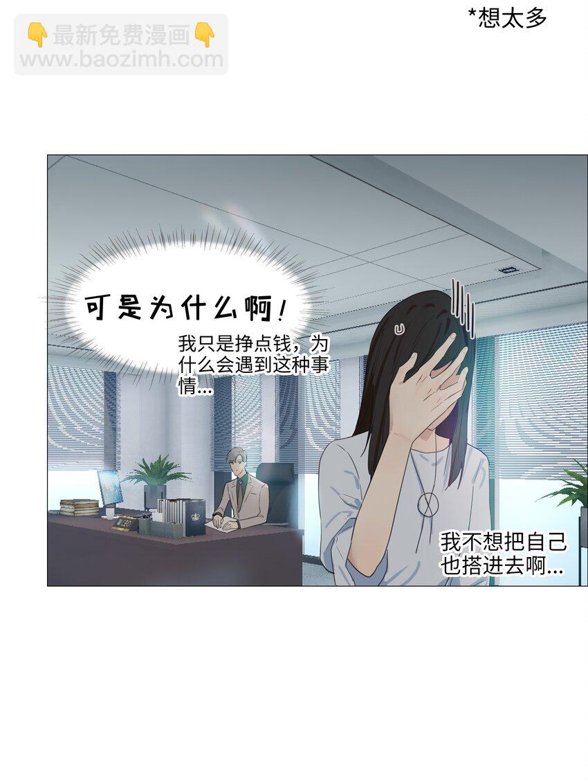 002 TA！是第一个！-第3话