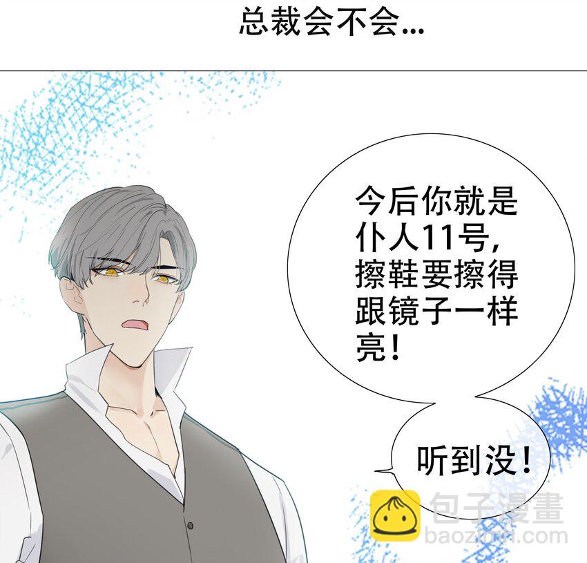 002 TA！是第一个！-第3话